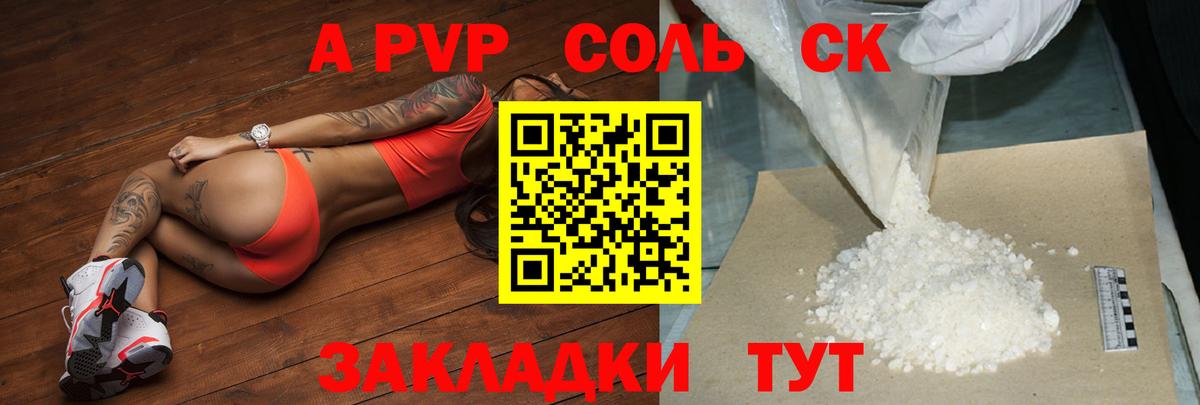 A PVP СК Волгодонск
