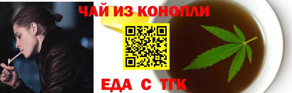 Волгодонск  Cannafood конопля  Вход с VPN 