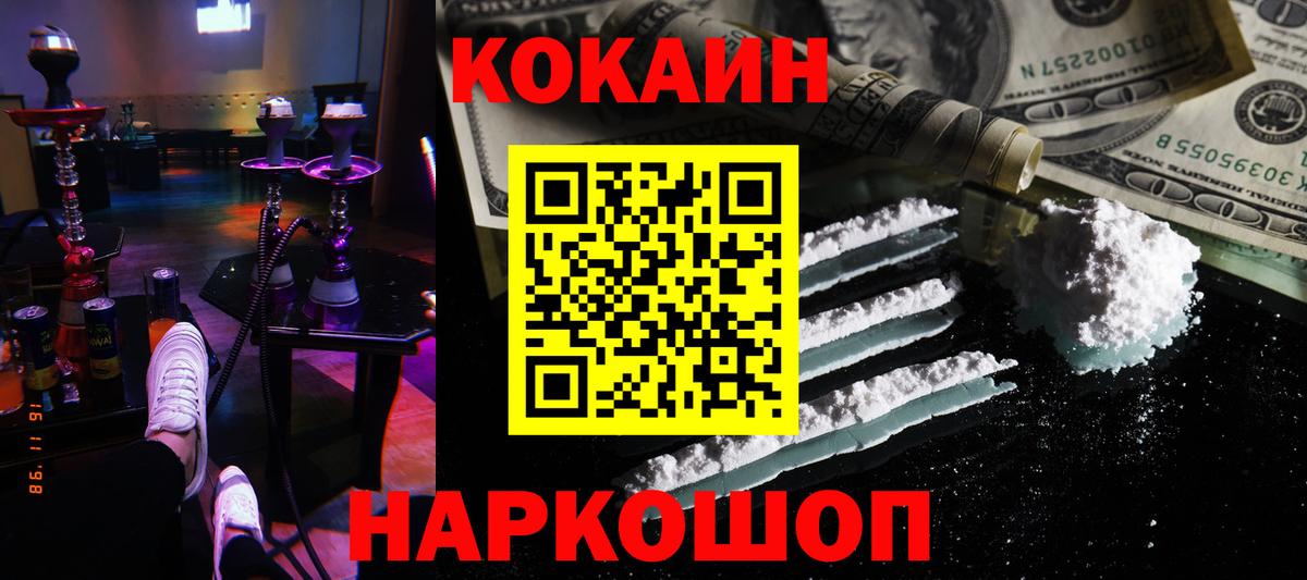 Волгодонск  COCAIN  Вход с VPN  КОКАИН Боливия 