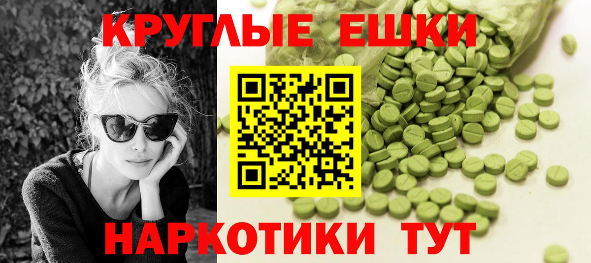 Экстази 99%  Вход с VPN  мега ссылка  Волгодонск  ЭКСТАЗИ круглые 