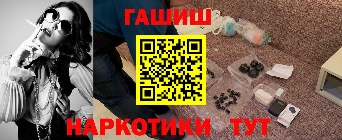 ГАШИШ убойный Волгодонск