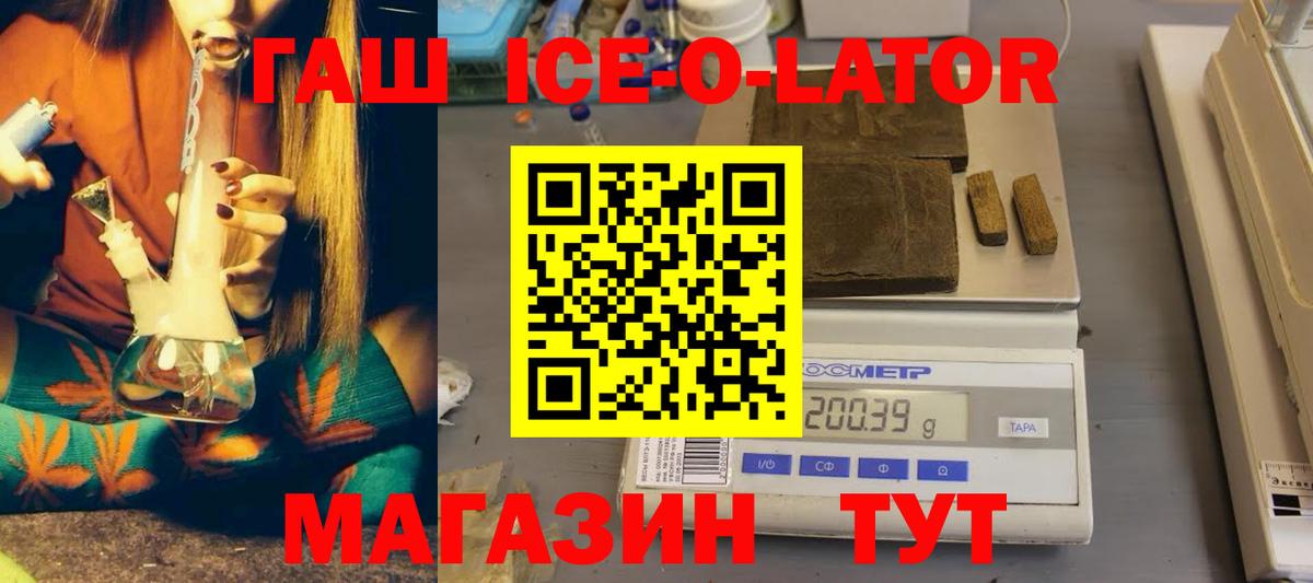 Волгодонск  Гашиш хэш  ГАШ убойный  Вход с VPN 