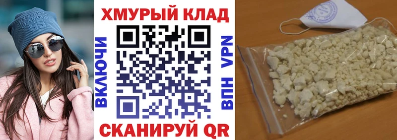 ГЕРОИН хмурый  цена наркотик  Волгодонск 
