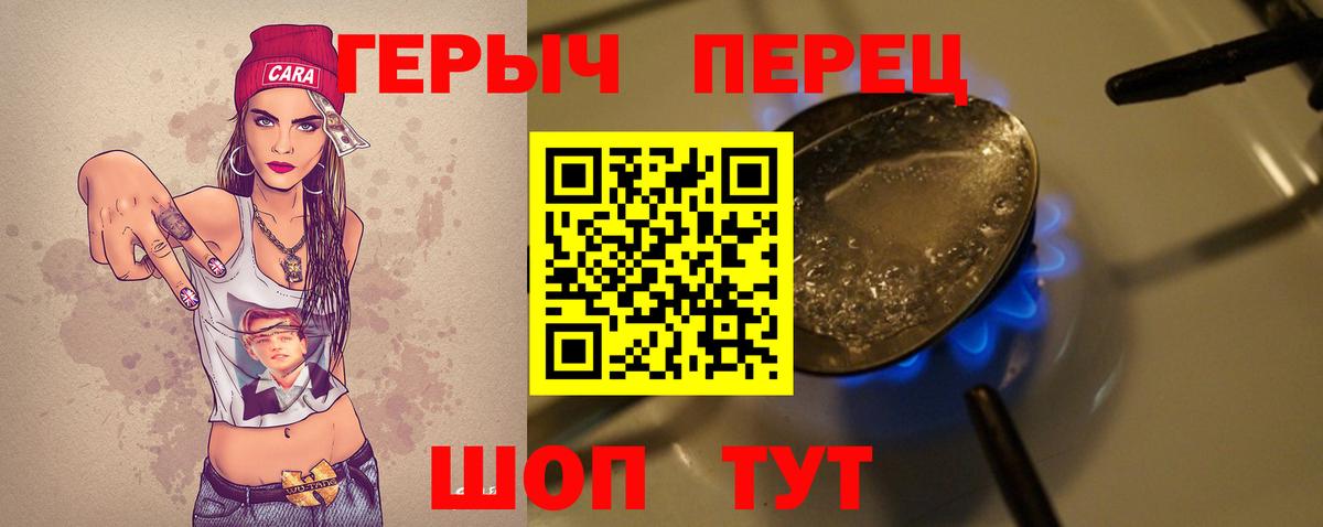 Волгодонск  Героин VHQ  Вход с VPN 