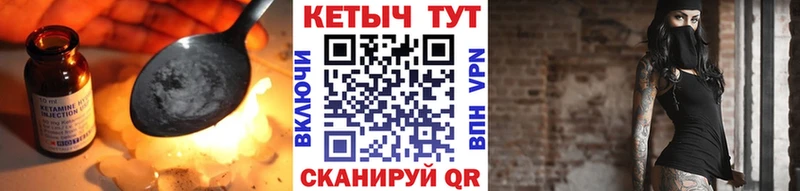 КЕТАМИН VHQ блэк спрут зеркало Волгодонск