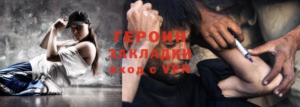 героин Алексин
