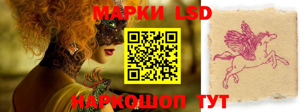 Лсд 25 экстази кислота  LSD-25 экстази кислота  Вход с VPN  ЛСД экстази  Волгодонск 