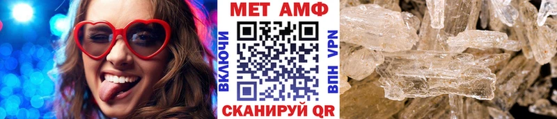 Метамфетамин винт  как найти закладки  OMG как зайти  Волгодонск 