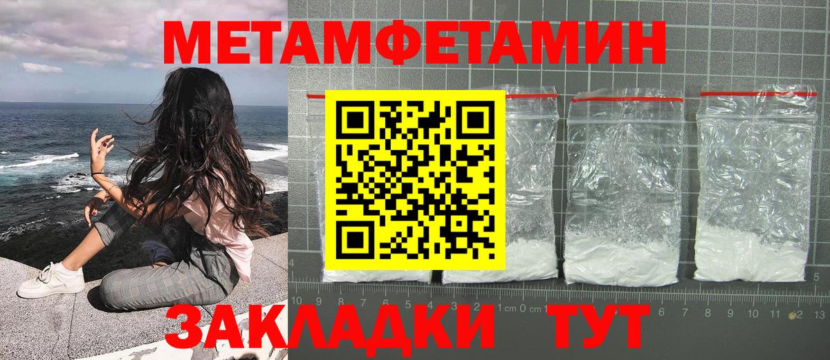 МЕТАМФЕТАМИН Декстрометамфетамин 99.9% Волгодонск