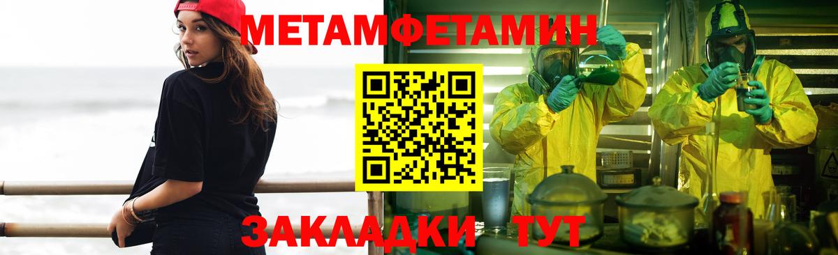 Волгодонск  Метамфетамин Декстрометамфетамин 99.9%  Вход с VPN 