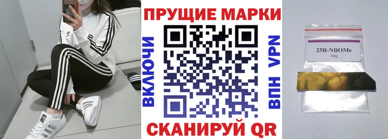 Марки N-bome 1,5мг  Волгодонск 