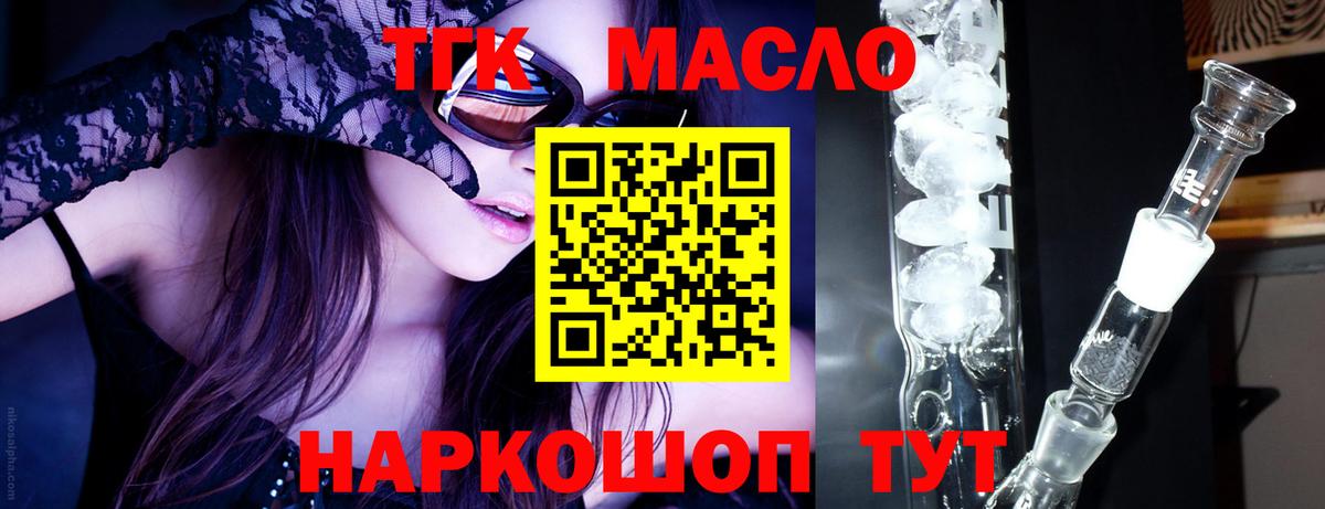 ТГК вейп Волгодонск