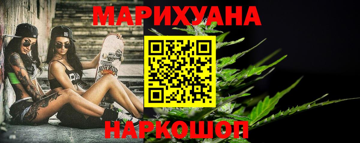 Каннабис план Волгодонск