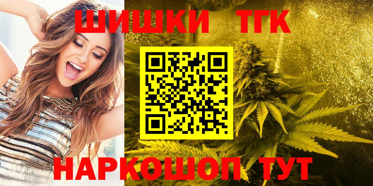 Бошки марихуана White Widow  Вход с VPN  Волгодонск  Шишки марихуана White Widow 